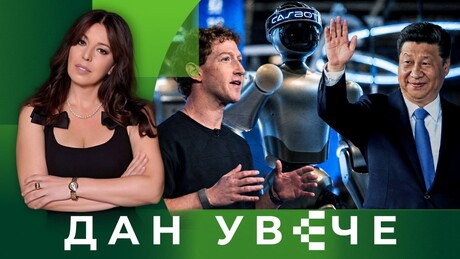 Геостратегија вештачке интелигенције: Да ли нам прети дигитални колонијализам? | Дан увече