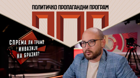 Затвори, нарко-тероризам и преврати: Трампова агресија на Колумбију и Бразил