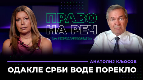 Анатолиј Кљосов: Одакле Срби воде порекло