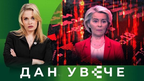 Kako seješ, tako ćeš i požnjeti: Dok je gasa sve manje, EU misli o oružju | Dan uveče