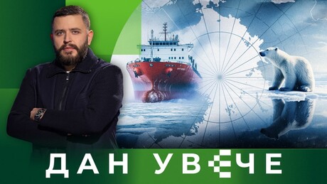 Тензије са северу: Како се Арктик нашао на нишану НАТО-а | Дан увече