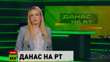 Данас на РТ – 4.9.2026
