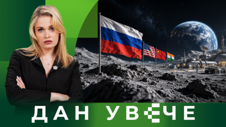 Свемирска трка: Да ли ће људи населити и друга небеска тела | Дан увече