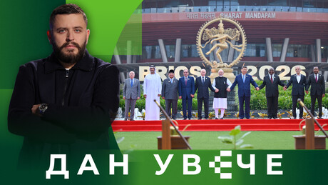 Dvadeset godina BRIKS-a: Multipolarni svet se rađa na Jugu i na Istoku| Dan uveče