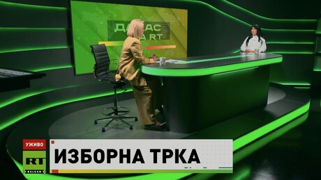 Danas na RT – 14.9.2026