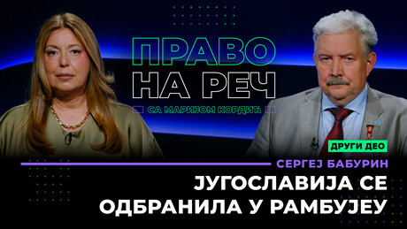 Сергеј Бабурин: Југославија се одбранила у Рамбујеу