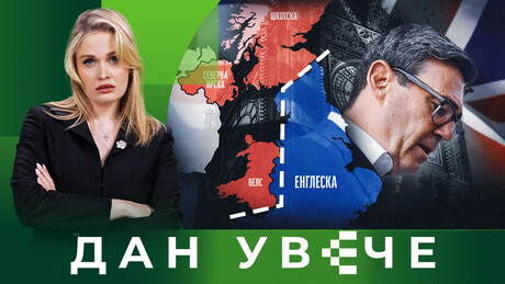 Kraj Ujedinjenog Kraljevstva: Može li London da zadrži Škotsku, Vels i Severnu Irsku | Dan uveče