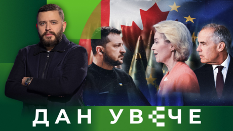 Стање распада: Каква ЕУ дочекује Канаду као "придруженог члана" | Дан увече