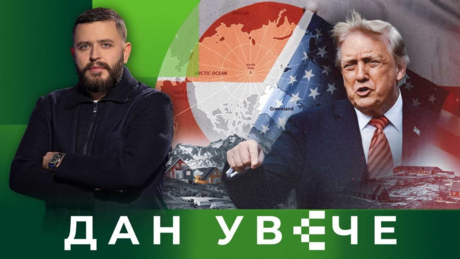 Čiji je Grenland: Trampova "nabavka" i arktička strategija NATO | Dan uveče