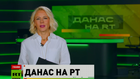 Danas na RT – 28.9.2026