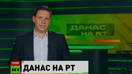 Danas na RT – 2.10.2026