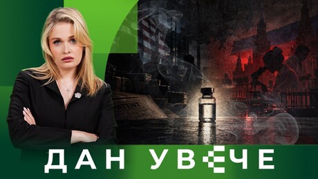 Zdravlje ili profit: Da li ljudsko pravo na lečenje postaje roba | Dan uveče