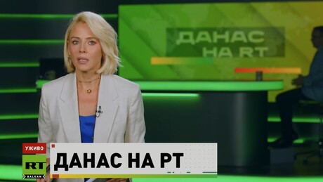 Данас на РТ – 5.10.2026