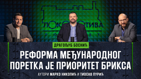 Подкаст "Локомотива": Реформа међународног поретка је приоритет глобалне већине