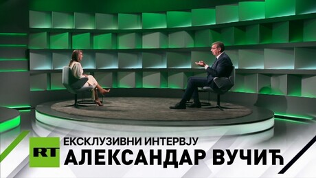 Вучић за РТ Балкан: Чувамо традиционалне односе с Русијом, ЕУ ће волети Србију кад је ослаби (ВИДЕО)