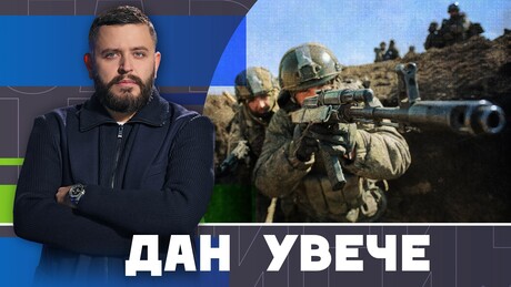 Остаје ли Зеленски без кључне технологије док Русија напредује? | Дан увече