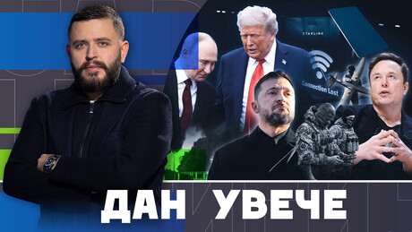 Seme razdora: Da li su odnosi Vašingtona i Kijeva došli do tačke pucanja? | Dan uveče