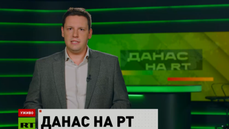 Danas na RT – 22.10.2026
