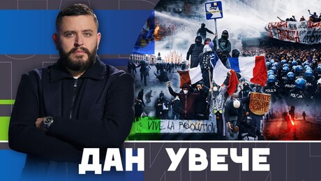Повратна спрега: Како фискална криза погоршава немире у Француској – и обрнуто | Дан увече